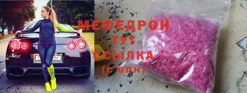 Мефедрон мука  Новоалександровск 